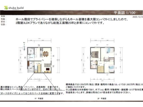 建築事例（平面図）